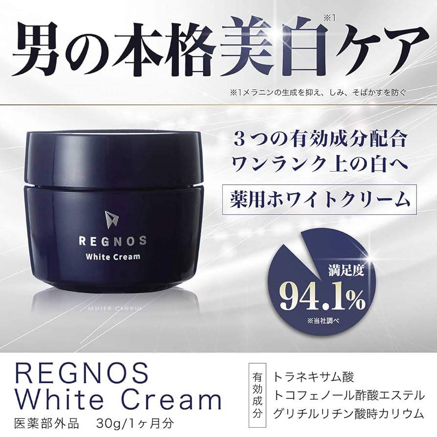 Amazon | しみ シミ 日焼け 対策 美白クリーム ホワイトクリーム